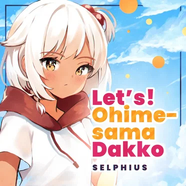 Let’s! Ohime‐sama Dakko