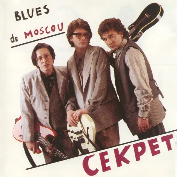Blues de Moscou