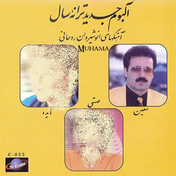 ترانه سال