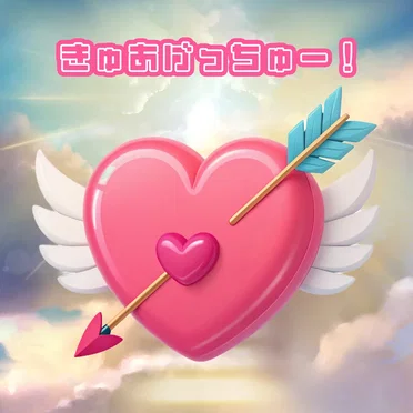 きゅあげっちゅー！