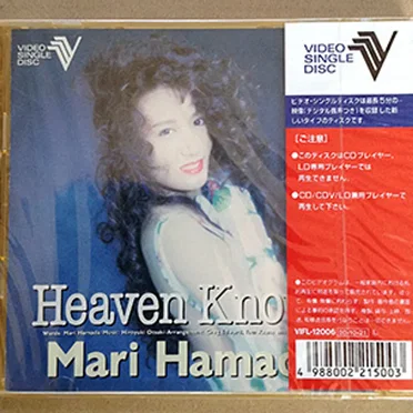 Heaven Knows by 浜田麻里 - album cover