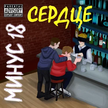 Сердце