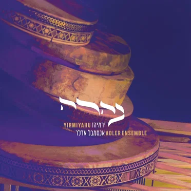 נהרה