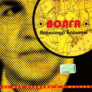 Волга