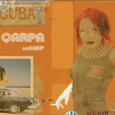 InЖир by Qarpa - album cover