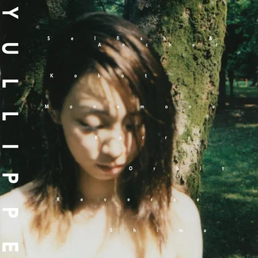 Selfish&Anchor by Yullippe - album cover