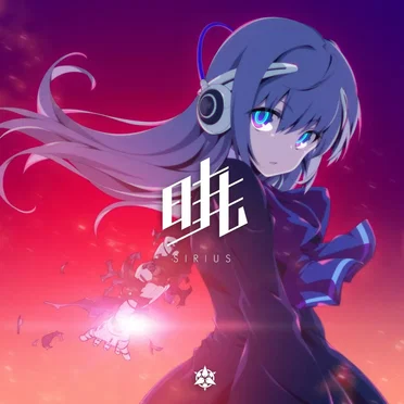 「暁」 by SIRIUS - album cover