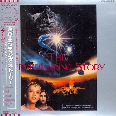 The NeverEnding Story: Original Motion Picture Soundtrack