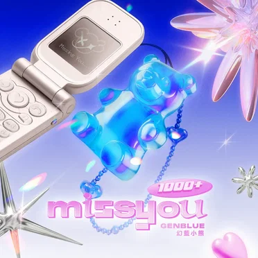 1000次也不夠的想念 by GENBLUE - album cover