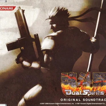 魂斗羅 Dual Spirits ORIGINAL SOUNDTRACK