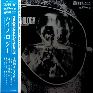 Hi-Nology by Terumasa Hino Quintet - album cover