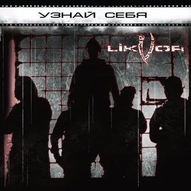 Узнай себя