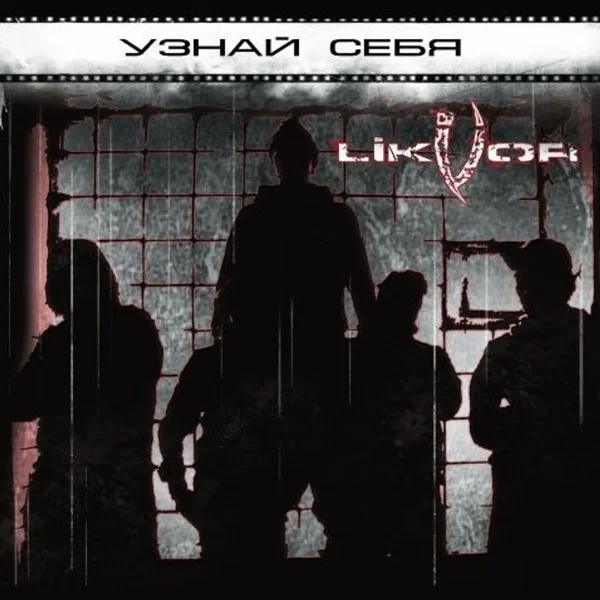 Узнай себя