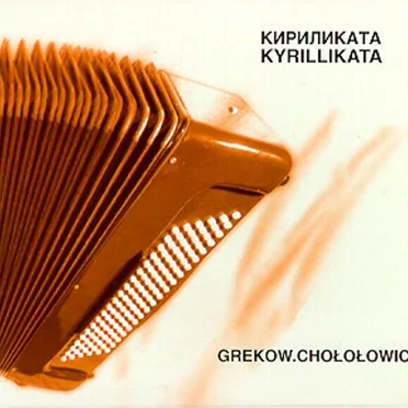 Kyrillikata by Grekow - album cover