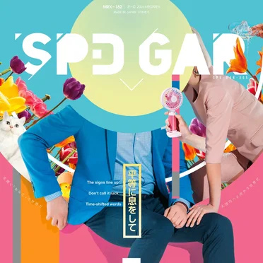 SPD GAR 005