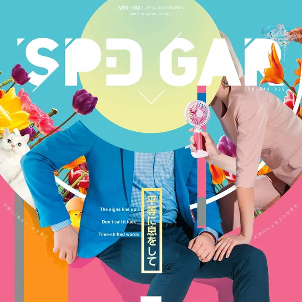 SPD GAR 005