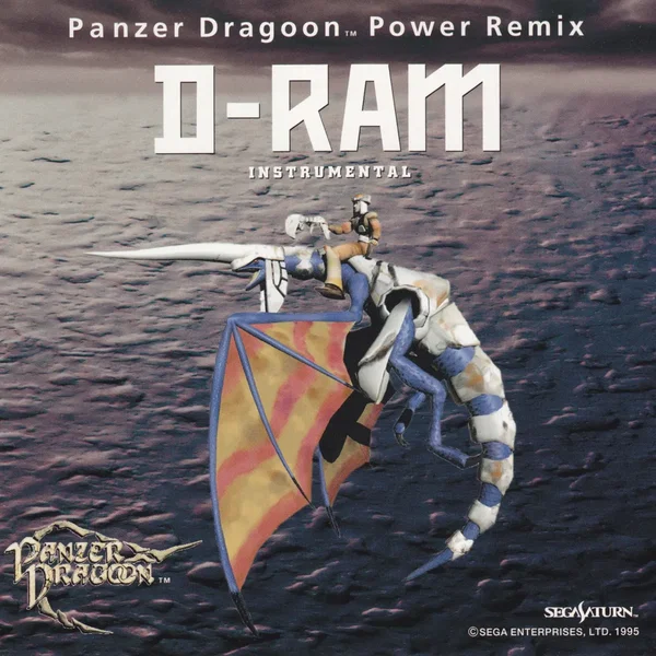 PANZER DRAGOON POWER REMIX