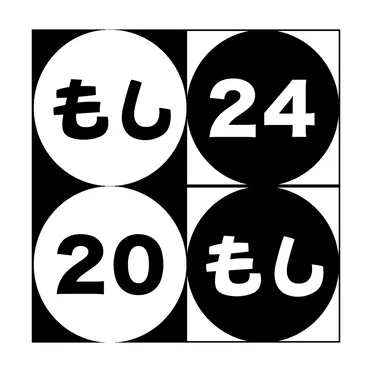 Moshi Moshi: 2024 A Year in Music by Various Artists - album cover