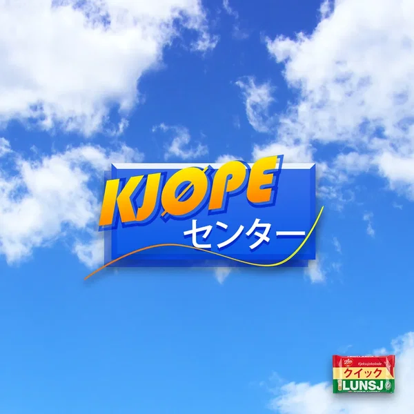 KJØPEセンター