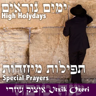 High Jewish Holidays Special Prayers (acoustic) by Itzik Ozeri - album cover
