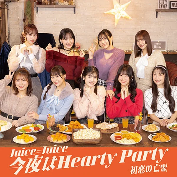 初恋の亡霊 / 今夜はHearty Party