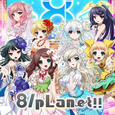 8/pLanet!! by 8/pLanet!! - album cover
