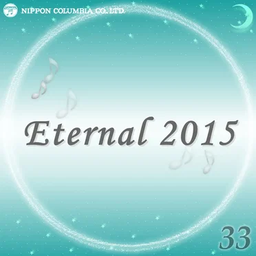 Eternal 2015 33 (オルゴールミュージック)