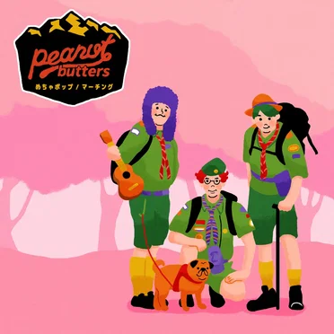 めちゃポップ / マーチング by peanut butters - album cover