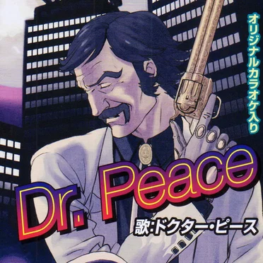 The virgin child makes her wish without feeling anything by Dr. Peace - album cover