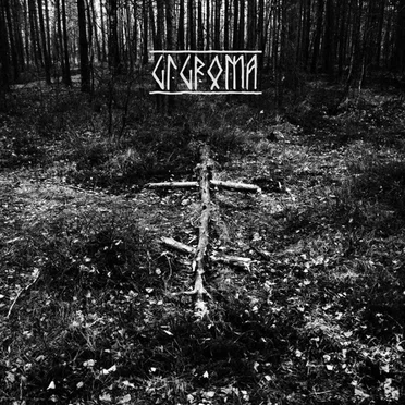Gigrøma by Gigroma - album cover