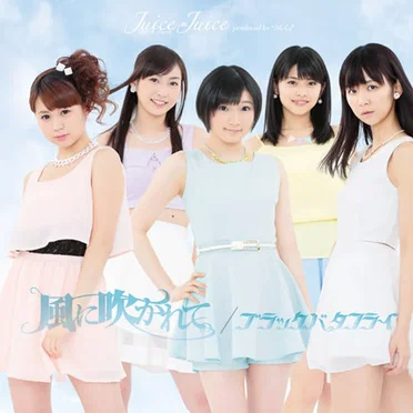 ブラックバタフライ / 風に吹かれて by Juice=Juice - album cover