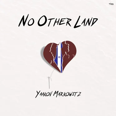 No Other Land by Yaakov Markowitz - album cover