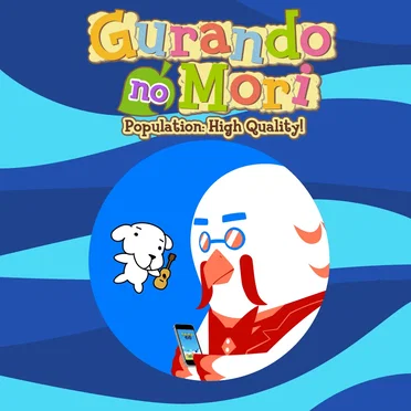 Gurando no Mori