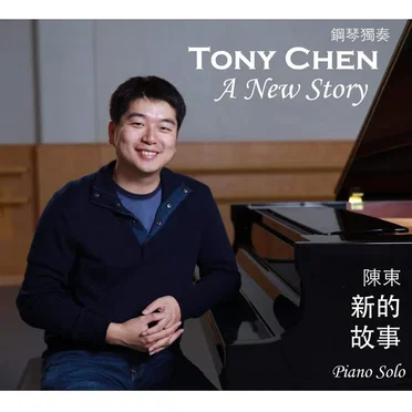 A New Story (Piano Solo)
