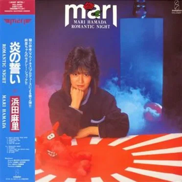 ROMANTIC NIGHT by 浜田麻里 - album cover