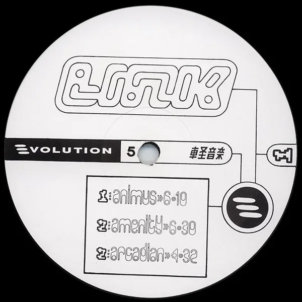 The First Link EP