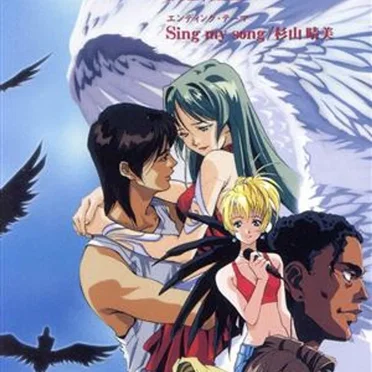 Dear / Sing my song