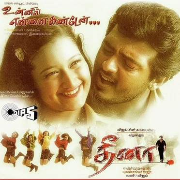 Dheena