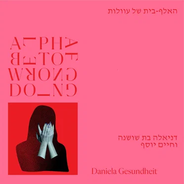 Daniela Gesundheit