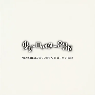 MEMORIAL 2005-2006