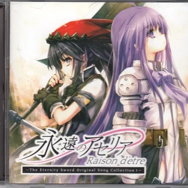 永遠のアセリア Raison d’etre -The Eternity Sword Original Song Collection 1- by Various Artists - album cover