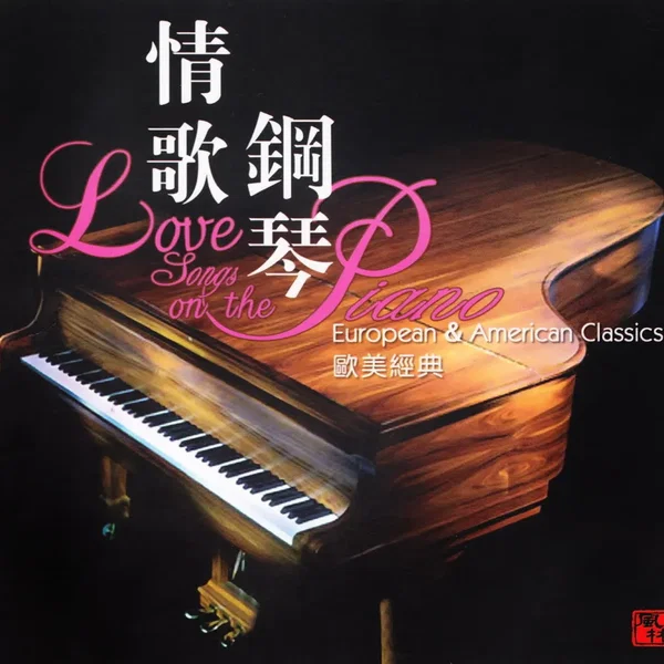 Love Songs on the Piano