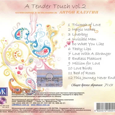 A Tender Touch, Vol. 2