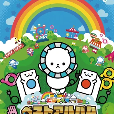 maimai でらっくす ベストアルバムちほー by Various Artists - album cover