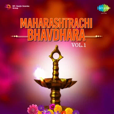 Maharashtrachi Bhavdhara, Vol. 1 by Various Artists - album cover
