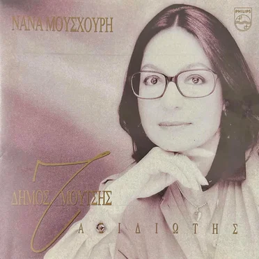 Ταξιδιώτης