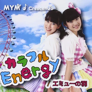 カラフルEnergy / エミューの羽