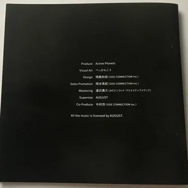 All time disc by AUGUST - album cover