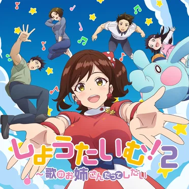 サイダーみたいな恋をして