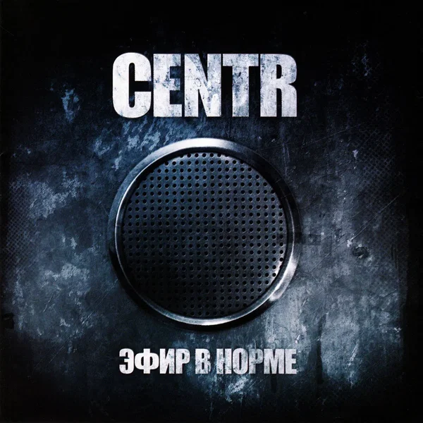 Эфир в норме